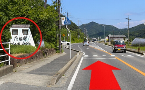 近江八幡市街地方面からのアクセス1